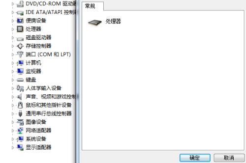 為什么電腦設備管理器僅顯示“常規(guī)”屬性？